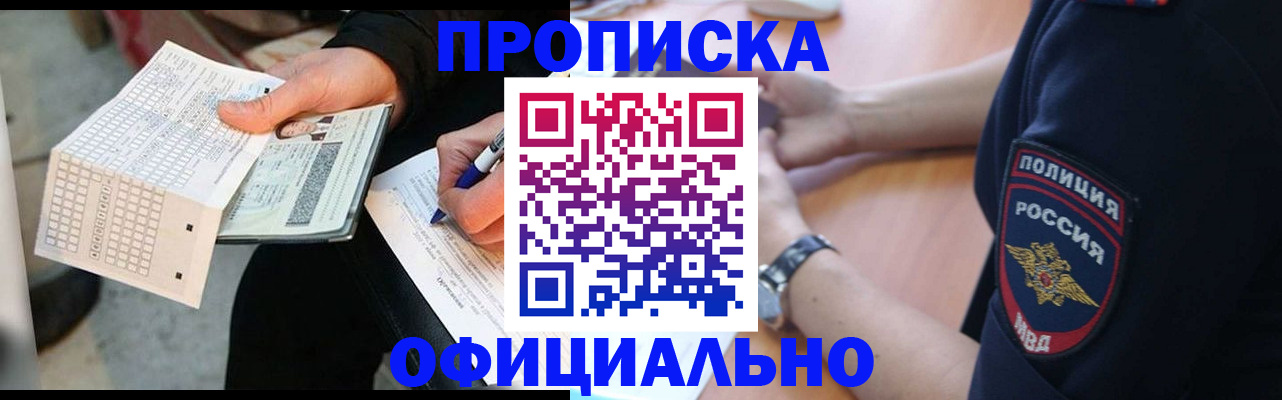 прописка иностранных граждан в Сахалинской области