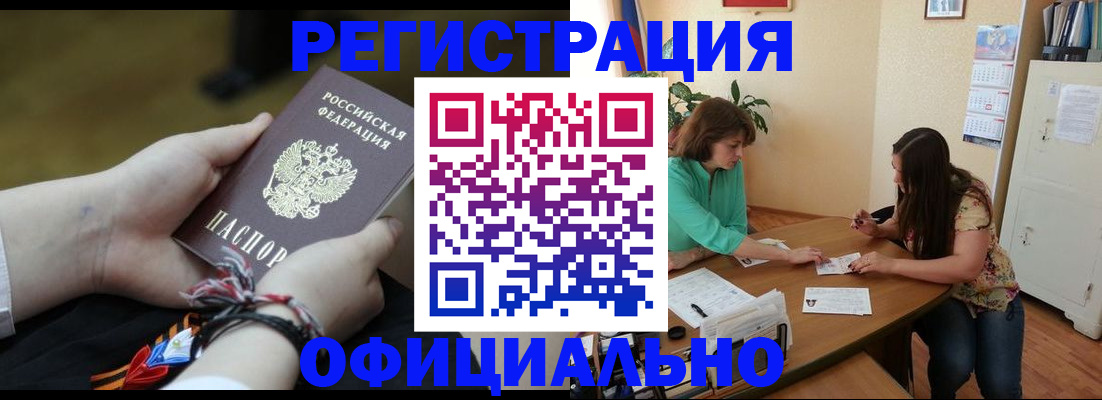 прописка гарантия в Сахалинской области