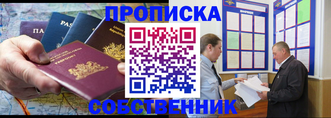 временная регистрация поиск в Сахалинской области