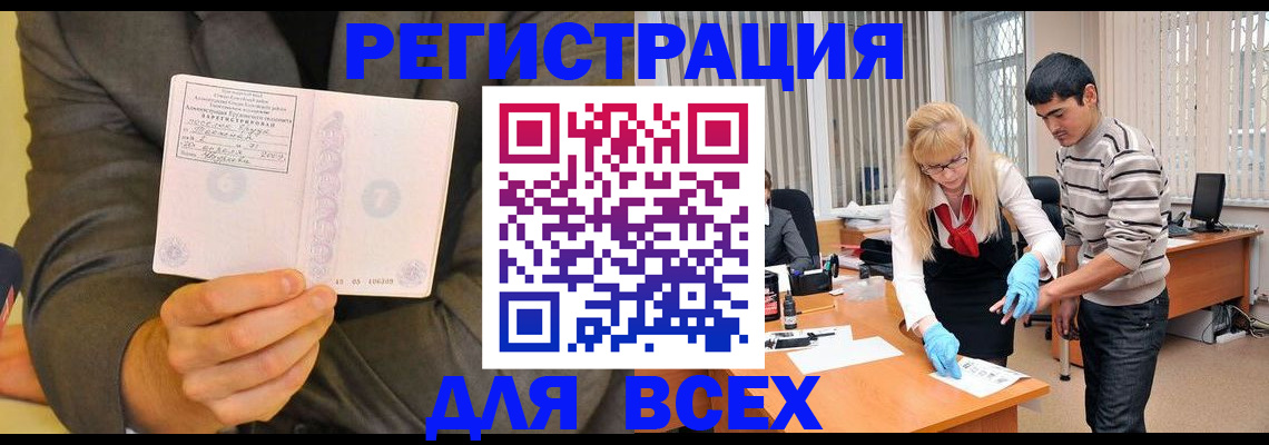 временная прописка в Сахалинской области